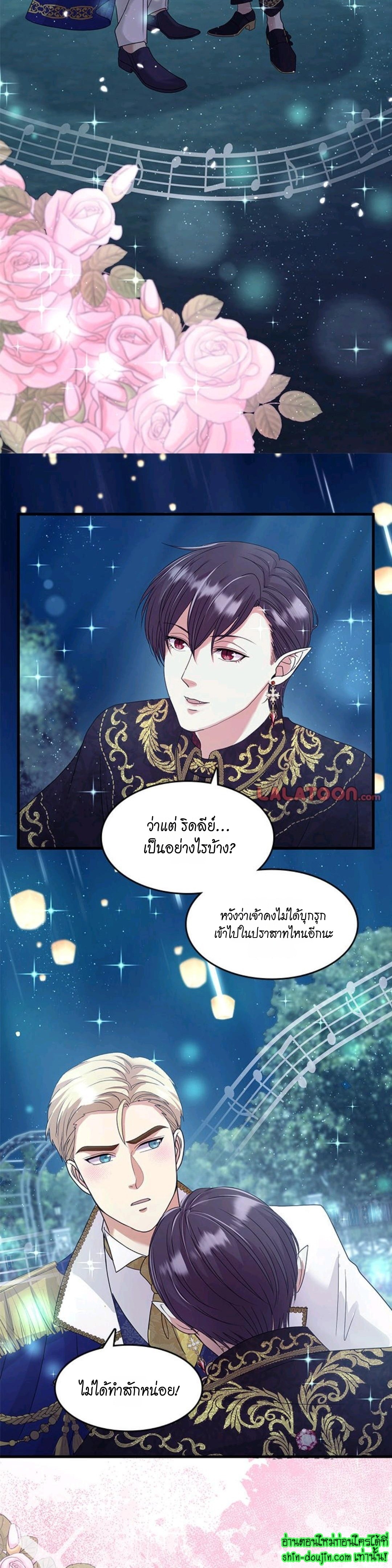 Hero Vs. Villain EP 14